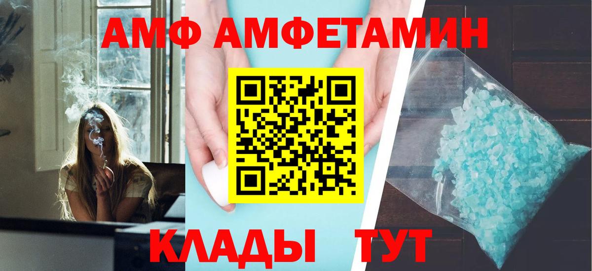 Амфетамин  Вход с VPN  Сегежа  АМФ Розовый  АМФЕТАМИН 