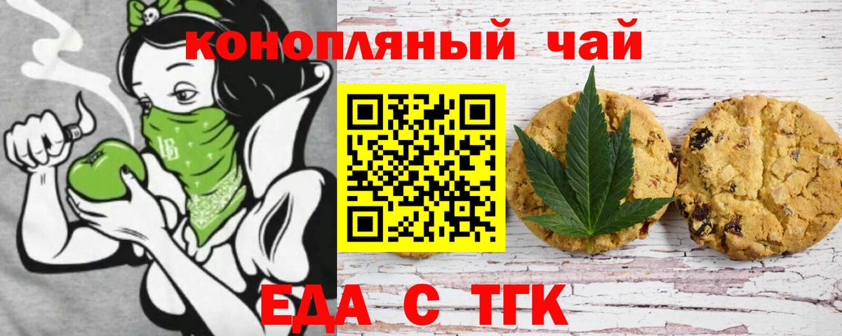 Cannafood конопля  Вход с VPN  Сегежа 