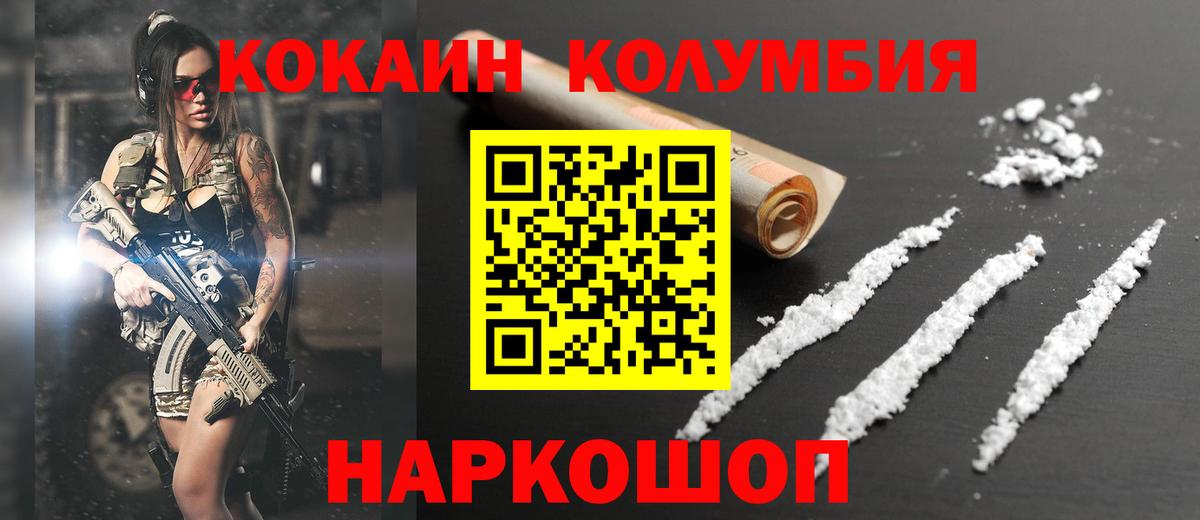 Сегежа  COCAIN Fish Scale  КОКАИН Эквадор  COCAIN  Вход с VPN 