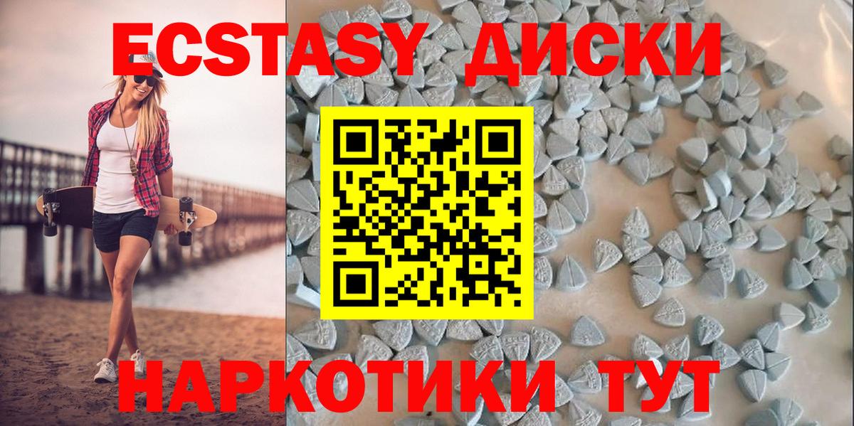 Ecstasy 250 мг  Вход с VPN  Ecstasy  Сегежа    онион  ЭКСТАЗИ Дубай 