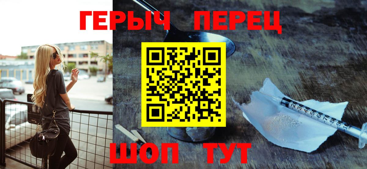 ГЕРОИН герыч  Вход с VPN  Сегежа 