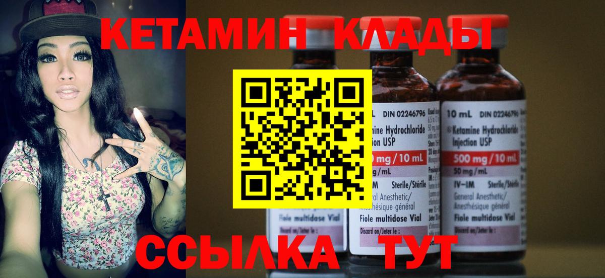 Сегежа  Кетамин ketamine  Вход с VPN 