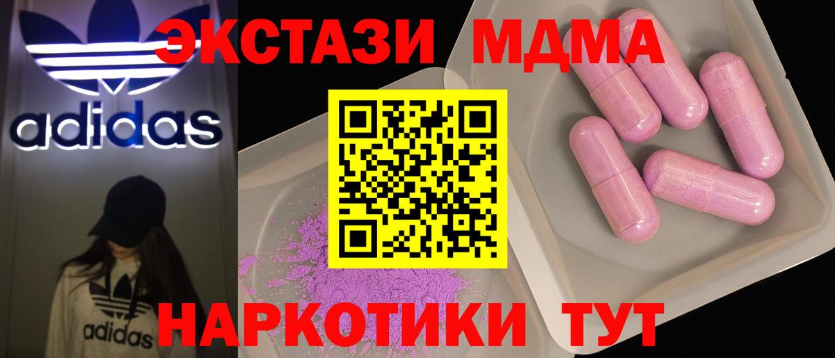 MDMA  МДМА crystal  Вход с VPN  Сегежа  МДМА Molly 