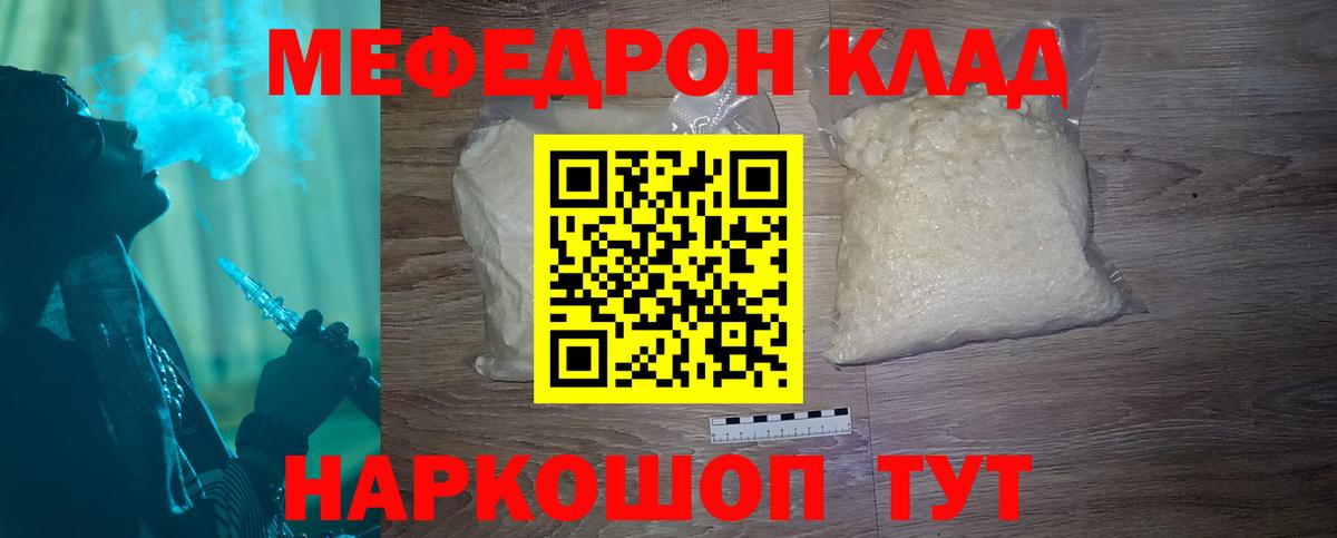Сегежа  где купить наркоту  МЕФ  МЯУ-МЯУ  Меф мука  Вход с VPN  МЯУ-МЯУ 4 MMC 