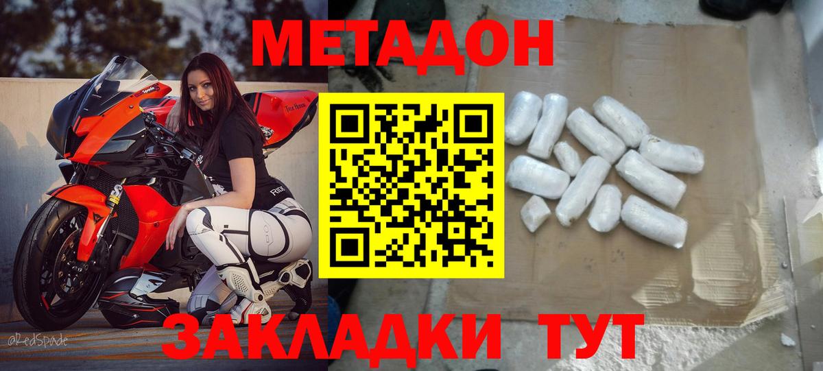 МЕТАДОН VHQ  Вход с VPN    ссылки  Сегежа 