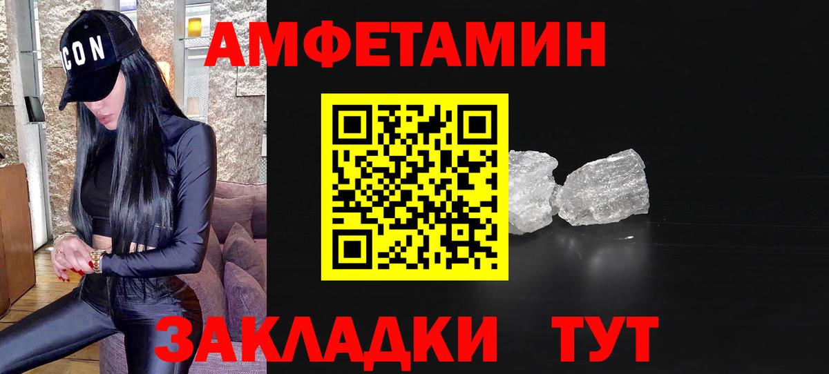 Метамфетамин витя  Вход с VPN  Сегежа 