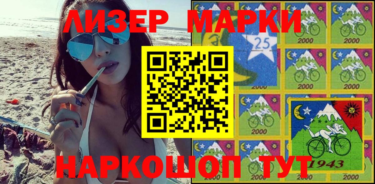 Сегежа  Марки NBOMe 1,5мг  Вход с VPN 
