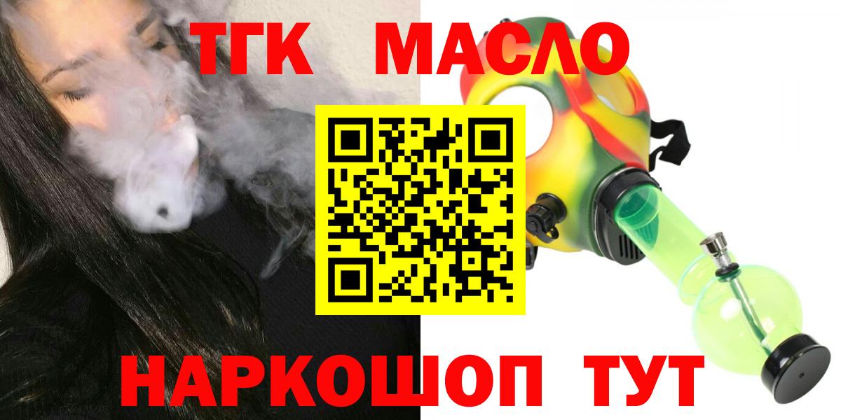 ТГК вейп с тгк  Дистиллят ТГК THC oil  Вход с VPN  Сегежа 